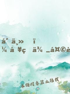 尊主，別狐來